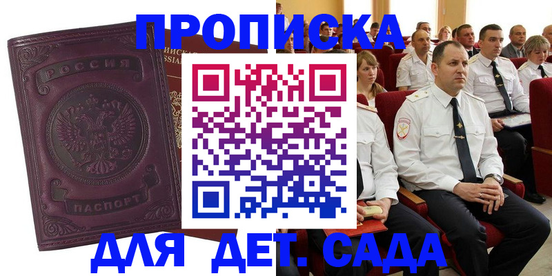 найти адрес прописки в Димитровграде