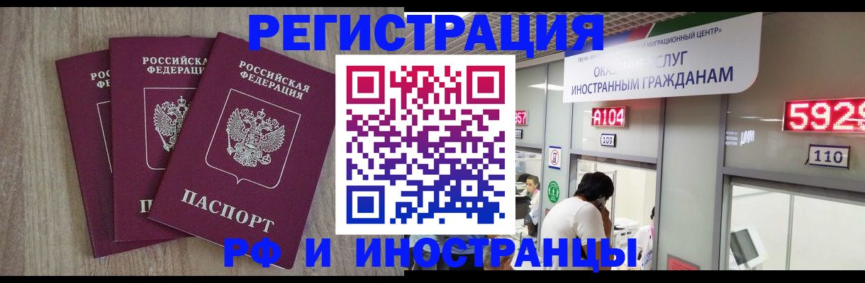 временная регистрация для школы в Димитровграде