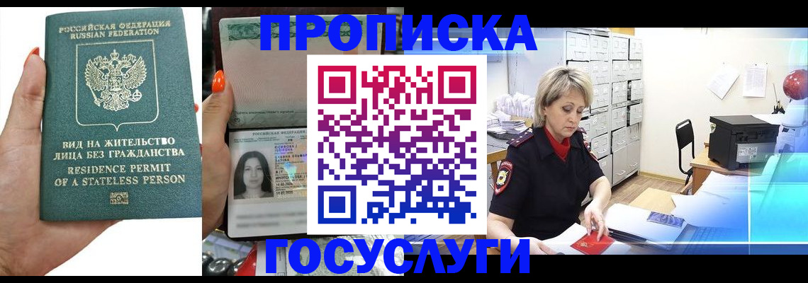 прописка поиск в Димитровграде